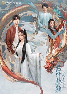 快来绑架我 封面图